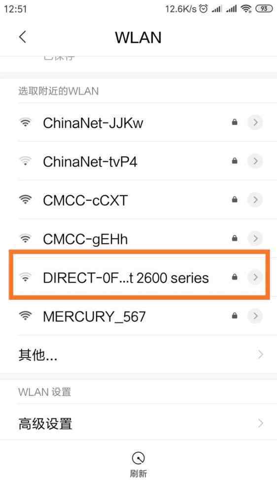 怎么链接打印机 如何用手机连接打印机？这个方法很简单！【惠普打印】