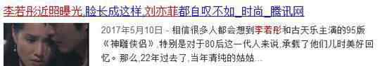 李若彤老公 李若彤老公是谁年龄多大 近照美貌不输刘亦菲