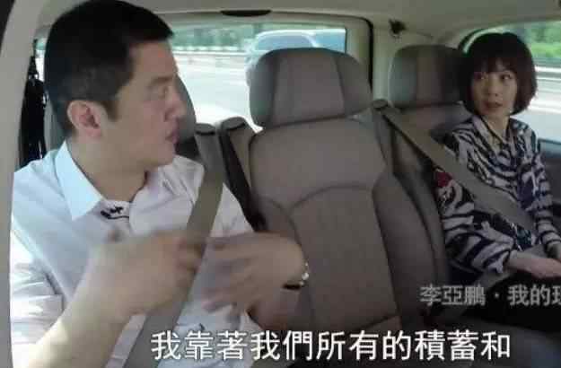 李亚鹏秃顶怎么治好的 李亚鹏再现脱发秃顶危机，疑因欠债4000万不还纠纷案再审烦恼