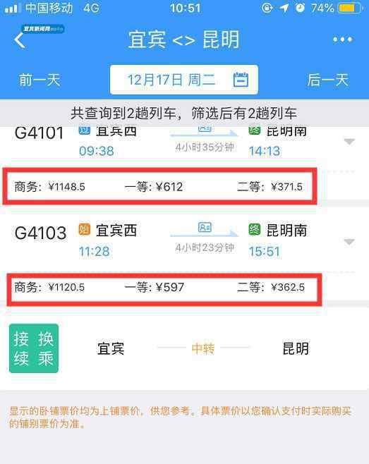 宜宾到广州高铁 注意啦！高铁宜宾西站要加开班次了！去广州、上海、昆明抢票攻略来咯
