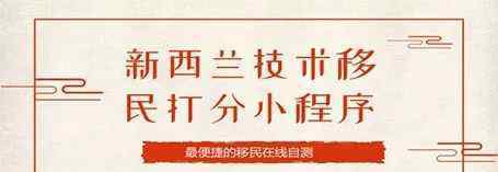 新西兰华人的真实生活 真实分享！记录我们一家人在新西兰的两年生活经历