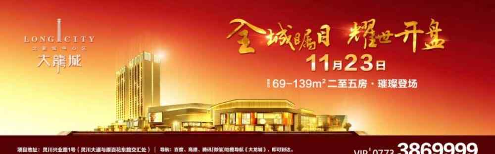 广西交投 稳了！广西交投3.81亿拿地，桂林这个片区发展要开挂了！