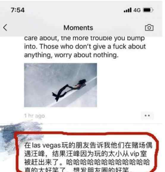 曝汪峰章子怡同居 曝汪峰撇妻赌博却因下注太小被赶出贵宾室，曾与章子怡因赌场结缘