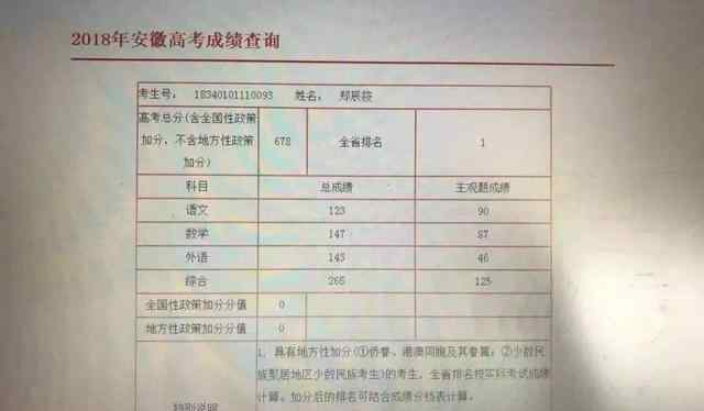 高考文综时间 距2020高考不足半年，文综如何快速提分？让265分的学霸告诉你