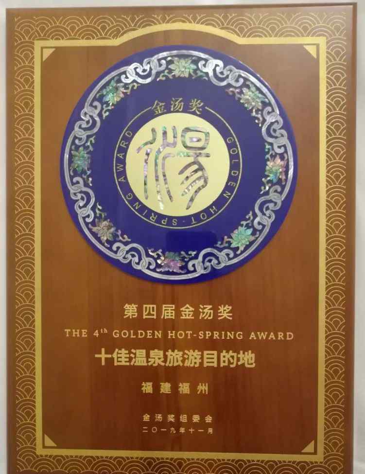 福州贵安温泉 福州这些温泉，火遍全国啦！别怪我没告诉你！