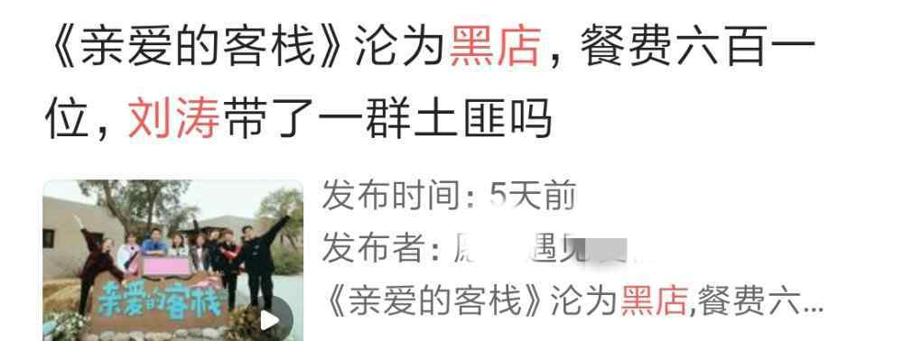 张翰车祸 素人与张翰撞车腿受伤裙子扯坏，谁注意他两次细节处理，暴真品格