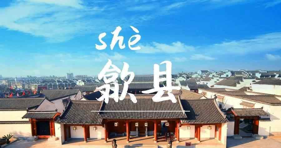 濉怎么读 安徽那些容易被读错的地名