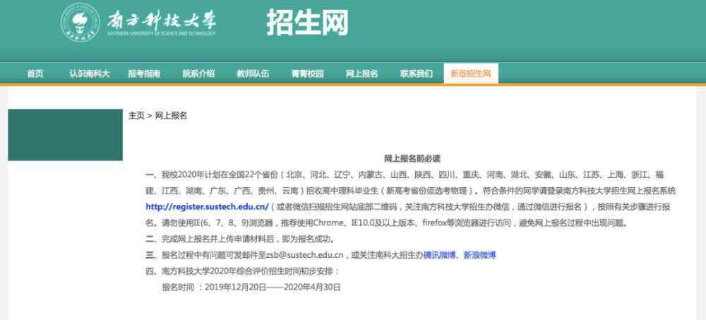 浙江自主招生 2020年名校招生迎重大变革，看浙江考生如何应对？