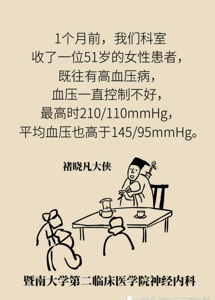 中风放血 脑卒中后她给自己放血治疗，结果害了自己也害了家人！