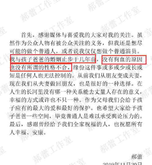 吴洲凯 郝蕾官宣离婚后被曝与神秘男出行，工作室回应对方身份