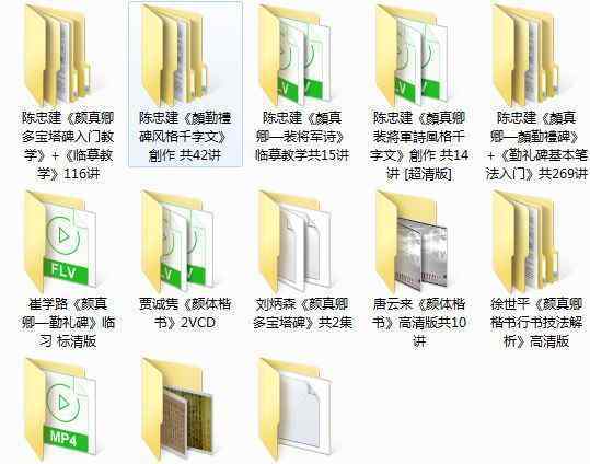 颜体书法视频 史上最全颜真卿书法视频教程出炉