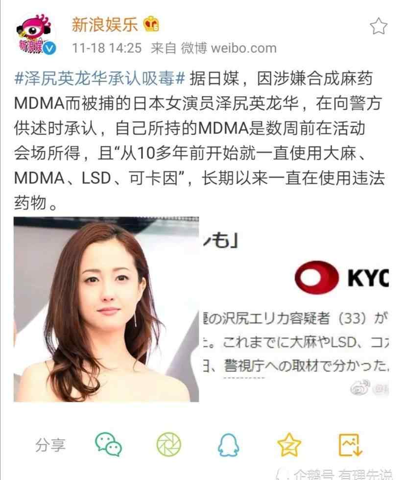 一公升眼泪女主角 《一公升的眼泪》女主角承认吸毒，一代女神再也回不去了