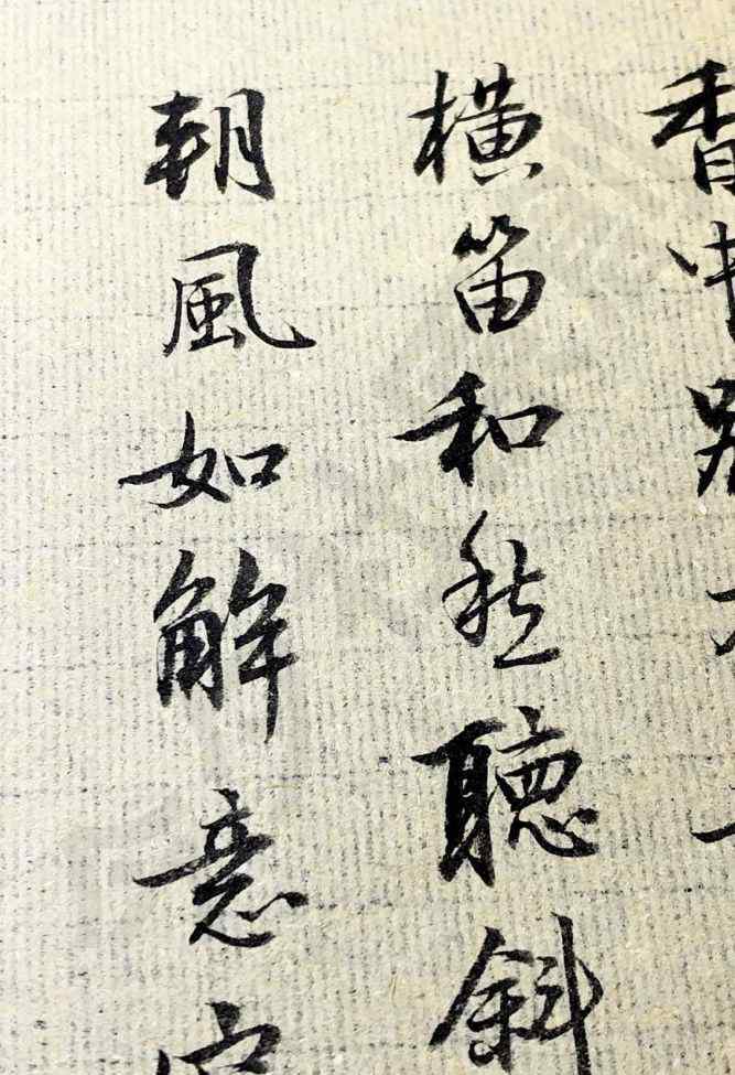 梅花崔道融 今夕社原创小行书，崔道融《梅花》，香中别有韵，清极不知寒