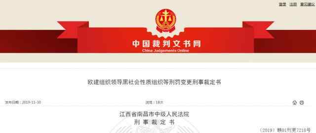 符咏梅 曾向“保护伞”提供毒品和美女 湖南这个黑老大获二次减刑