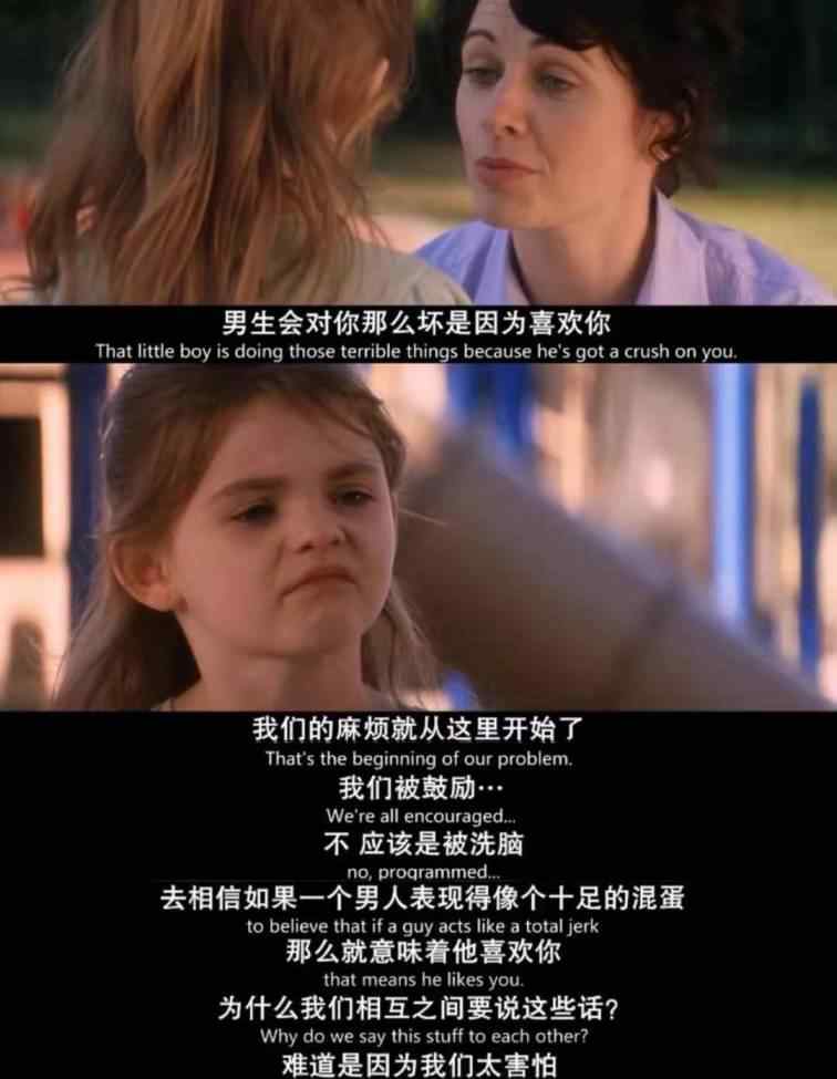 他其实没那么喜欢你电影 《他其实没那么喜欢你》女生恋爱必看的电影，看完感触颇深！