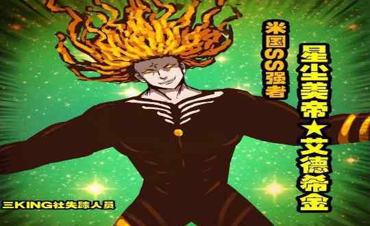 神级尸王 尸兄：神级实力排名，小金刚勉强上榜，作为黑马的他可能超越尸王