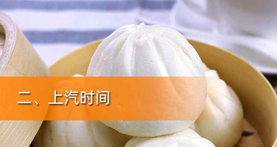 速冻包子蒸多久 蒸速冻生坯包子需要多长时间？为啥你蒸速冻包子，体积比现蒸小？