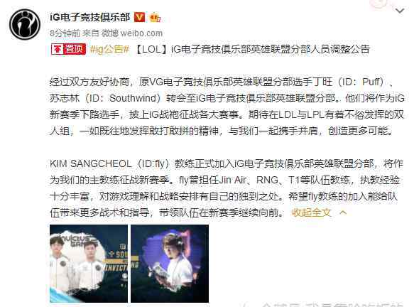自由人组合 lol：IG官宣下路组合，宝蓝要坐冷板凳？JKL仍为自由人身份