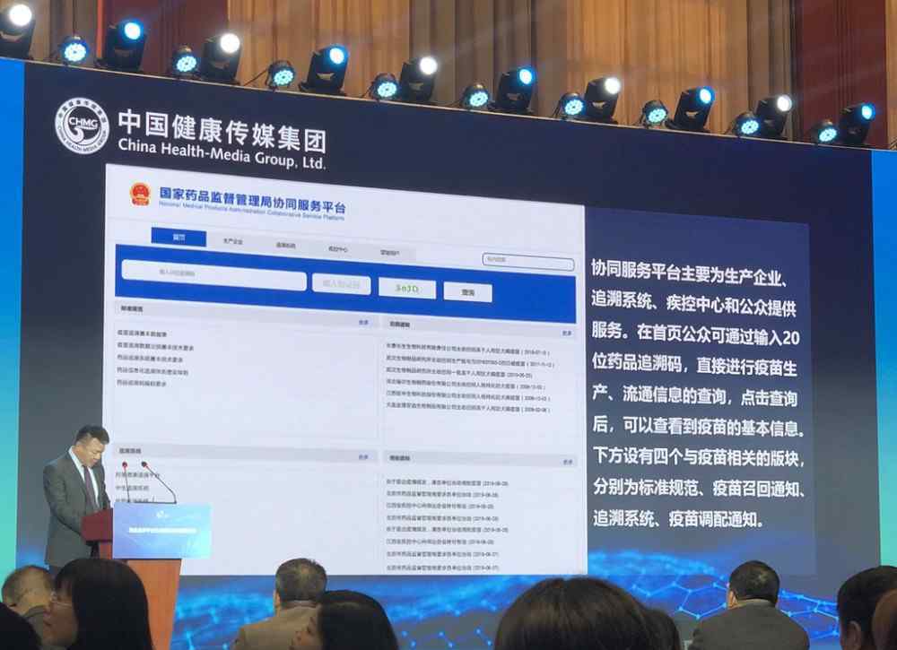 药品批号查询 揭秘中国药品疫苗追溯系统：能追溯到每一盒药，失效日期也可查询