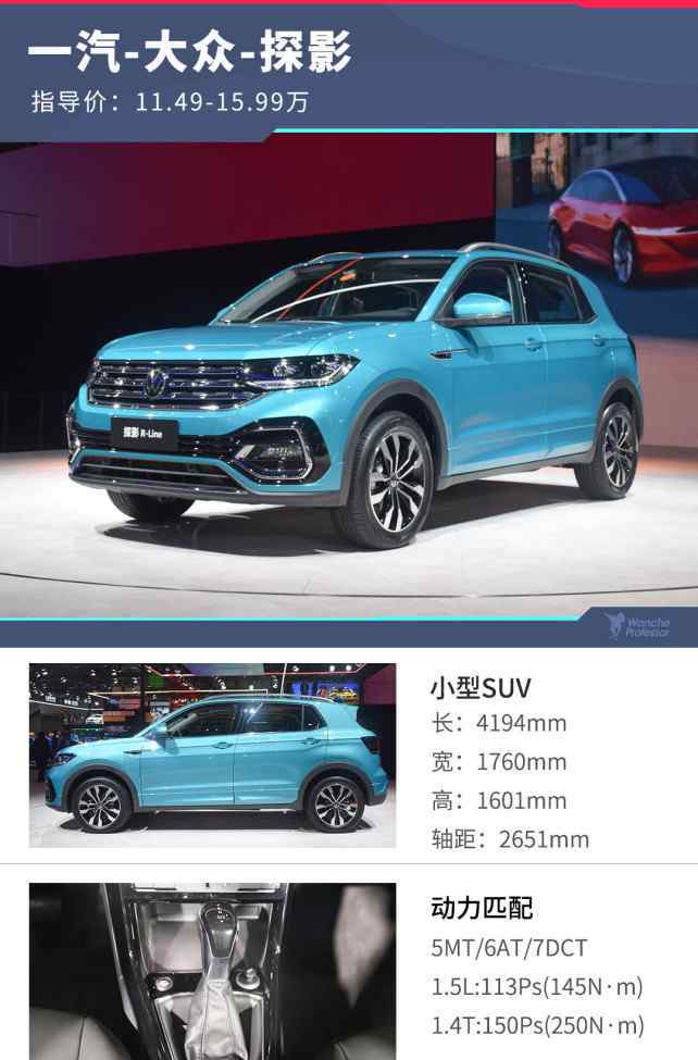 suv颜色 7款车型8种颜色任你选，11.49万起全新大众SUV怎么买最值？