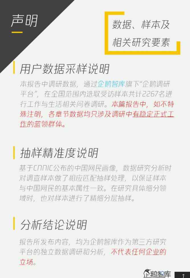 蓝领网 中国4亿蓝领网民调研报告：仅15%有固定双休 平均工资不到5千元