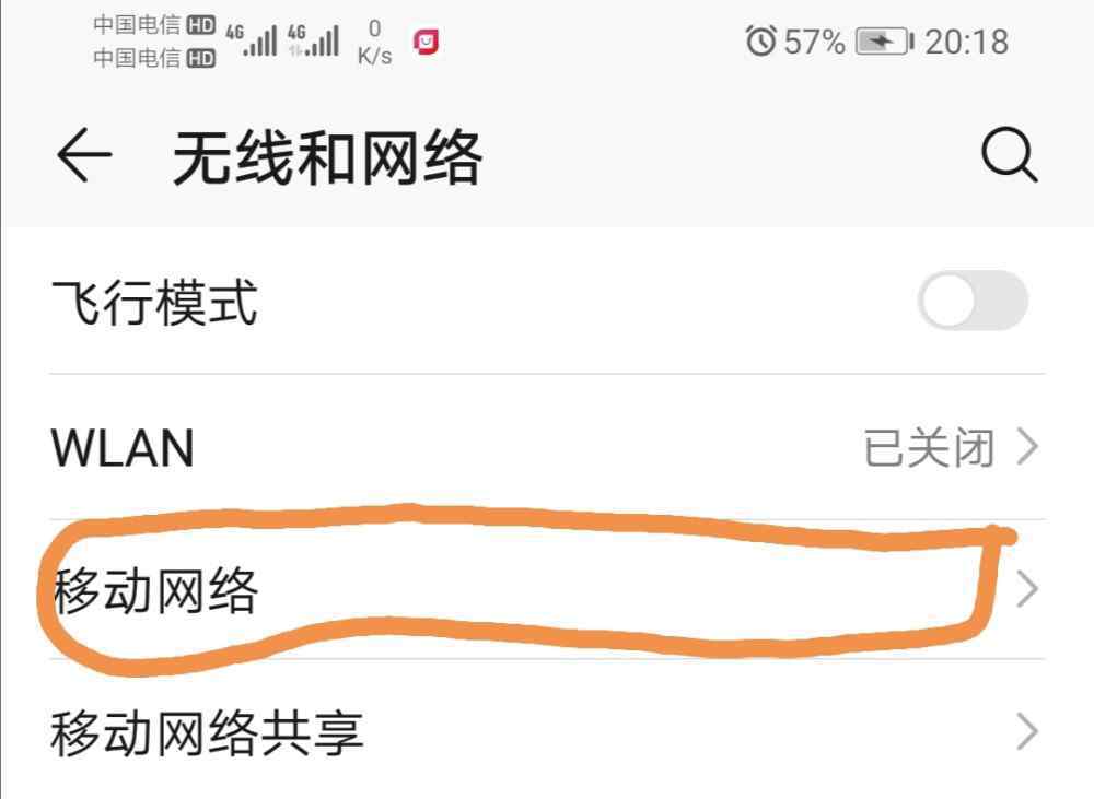 2张电信卡如何同时使用 手机无法同时装两张电信卡？那是你没有正确设置！