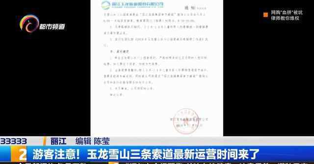 丽江玉龙雪山索道 游客注意！玉龙雪山3条索道最新运营时间来了