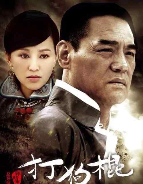 那图鲁扮演者 主角演起“苦情娘”，配角成了影帝，《打狗棍》演员发展大不相同