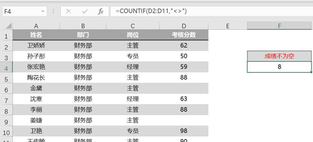 sumif函数的使用方法 COUNTIF与SUMIF函数的常见用法