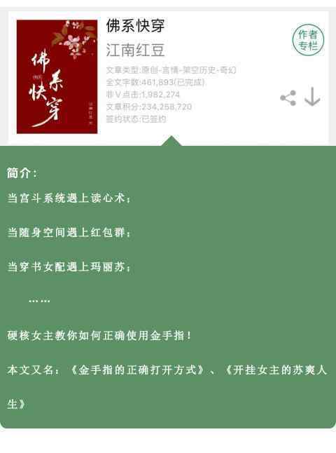 霸总的佛系天师 女主金手指开挂无人能敌，轻松躺赢《佛系快穿》赢得漂亮人生
