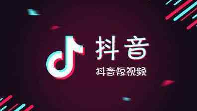抖音怎么卖货 抖音直播卖货有什么技巧?购物车转化率太低怎么办?
