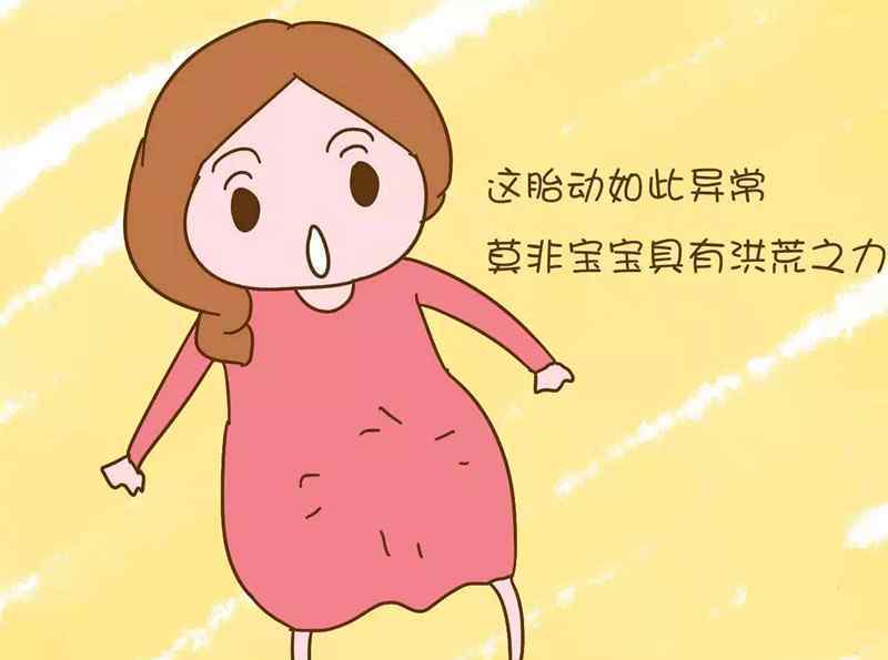 胎动像哆嗦宝宝在干嘛 今天都没感到胎动，宝宝在干嘛呢
