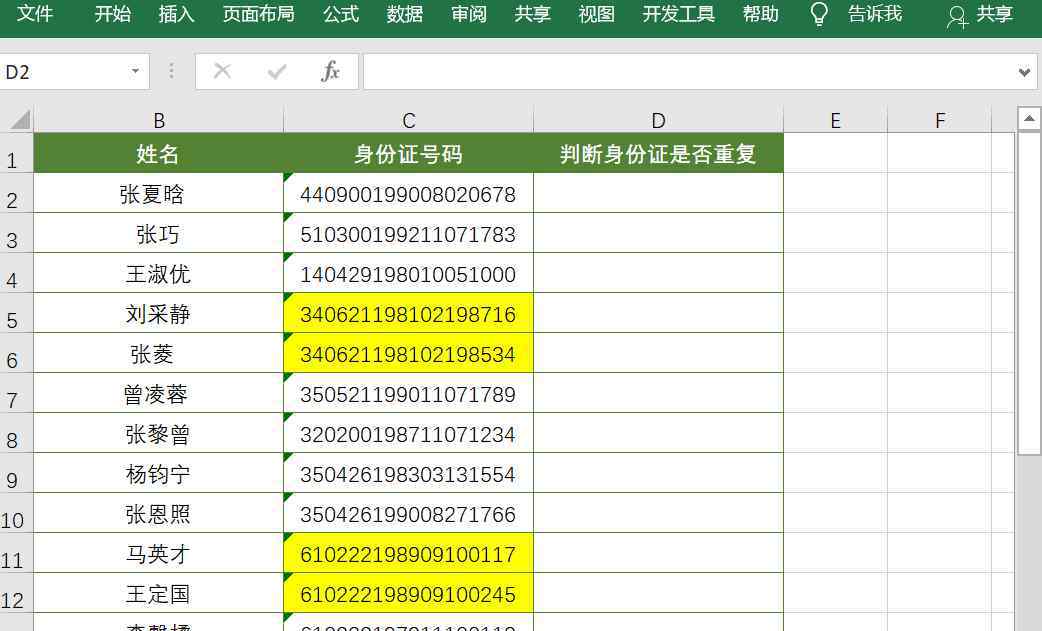 if函数4个条件4个结果 COUNTIF函数到底有多好用，看看这4个实例就知道