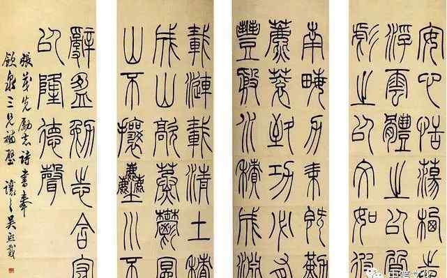 笔笔顺 篆书入门：从运笔笔顺到结构接笔