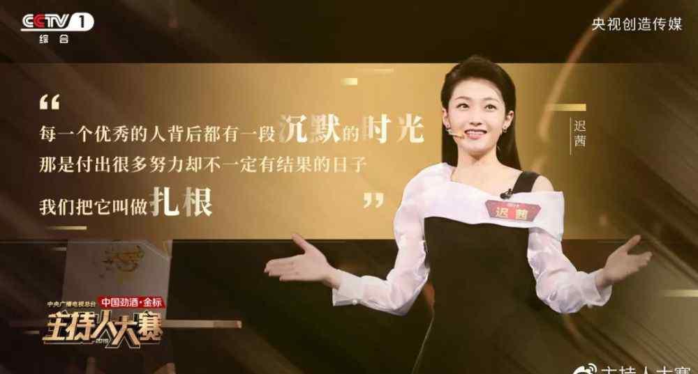 陶思璇 央视名嘴“黄金90秒”，惊艳全网：饱读群书的女人，一出场就赢了