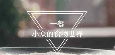 吃在广州 为什么说“食在广州”？