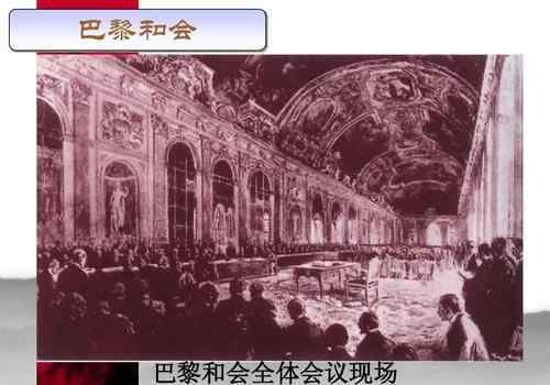 第一次世界大战的导火线是 第一次世界大战后签订的《凡尔赛和约》为什么成了二战的导火线？