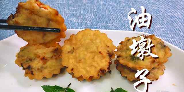 正宗油墩子的做法 教您上海特色小吃油墩子做法，外酥里嫩嘎嘎香，连吃五个不嫌多
