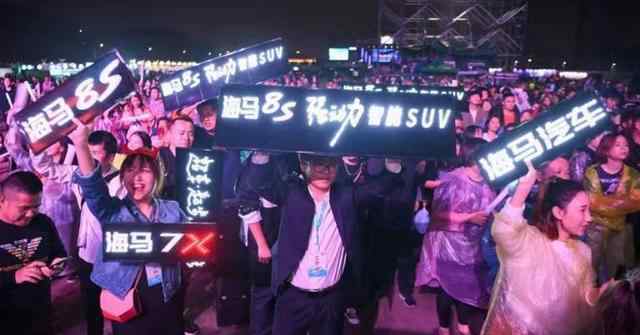 汽车音乐节 当海马“双剑”齐出，嗨翻全场，带你体验新式汽车音乐节！