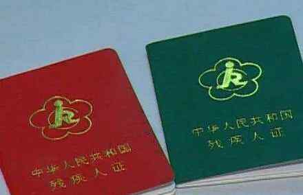 残疾证挂靠 残疾人证挂靠单位，每月能领2000工资，还能免费办保险？