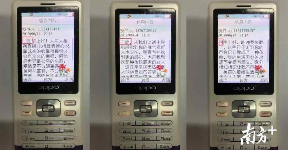 桃色陷阱 千里姻缘一线牵？警方：小心掉入“桃色陷阱”！