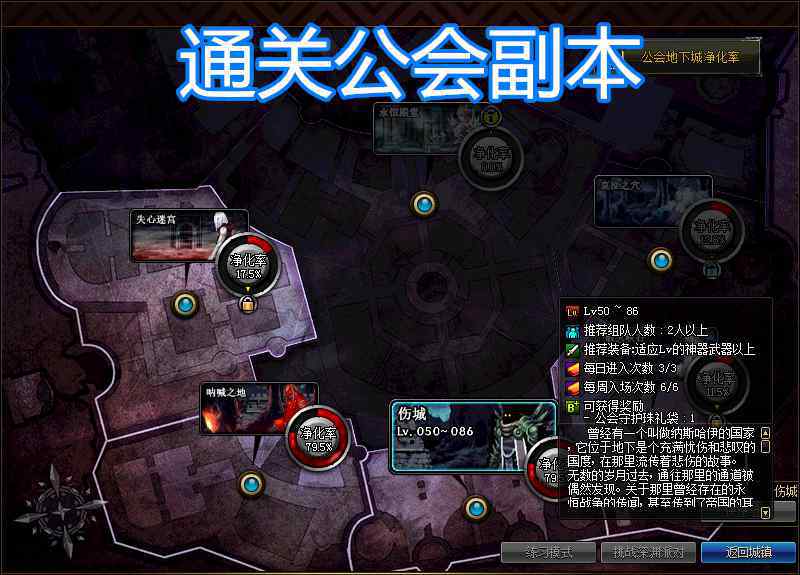 dnf公会怎么升级 DNF：公会改版第二期，升级需要大量贡献度，鱻鱼教你快速获得