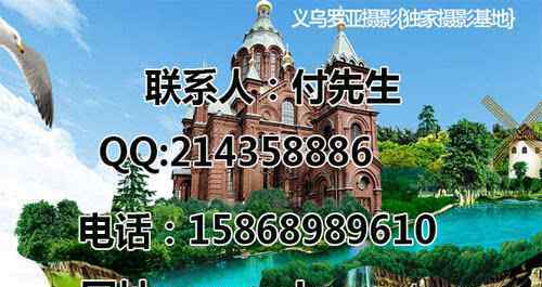 义乌婚纱摄影哪家好 义乌婚纱摄影公司为您订制如何和摄影师沟通的方案