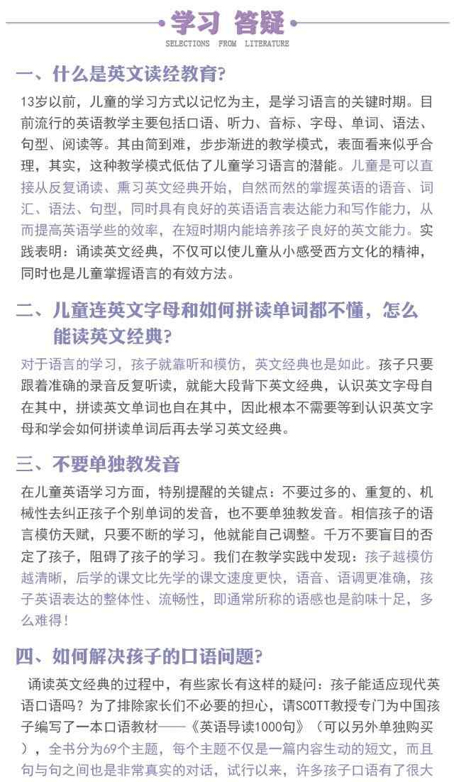 教授的英文 王财贵教授的英文读经教育是怎么回事？文章配图