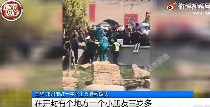 五一长假第一天 姥爷为救外孙溺亡水中 令人唏嘘！