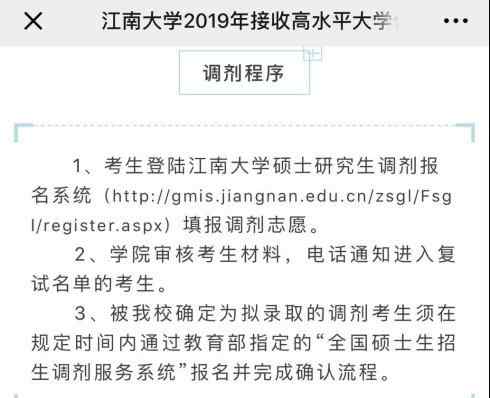 调剂网 “调剂系统”什么时候开放？调剂有预调剂系统吗？