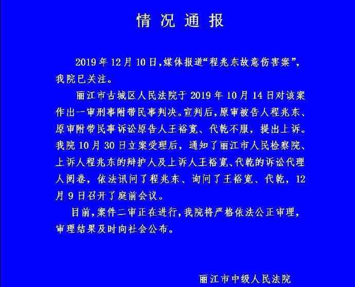 丽江打人 1人遭受10余人殴打，反抗竟获刑，丽江法院错在哪里