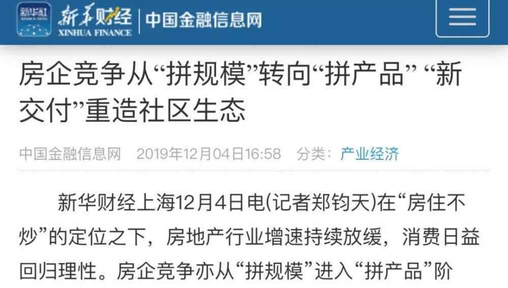 2019中国房企排名 2019中国房企产品力排行榜TOP100发布会
