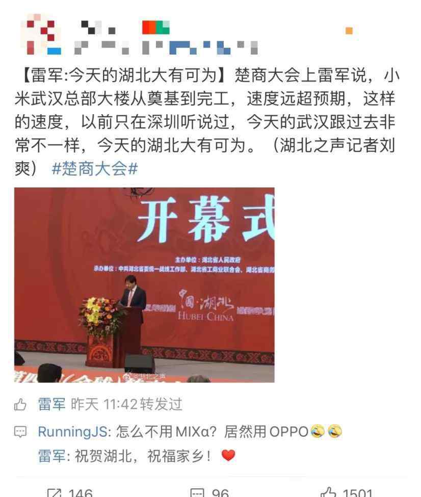 楚商 火爆网络的楚商大会上，《楚商》封面人物竟是一个恩施人！