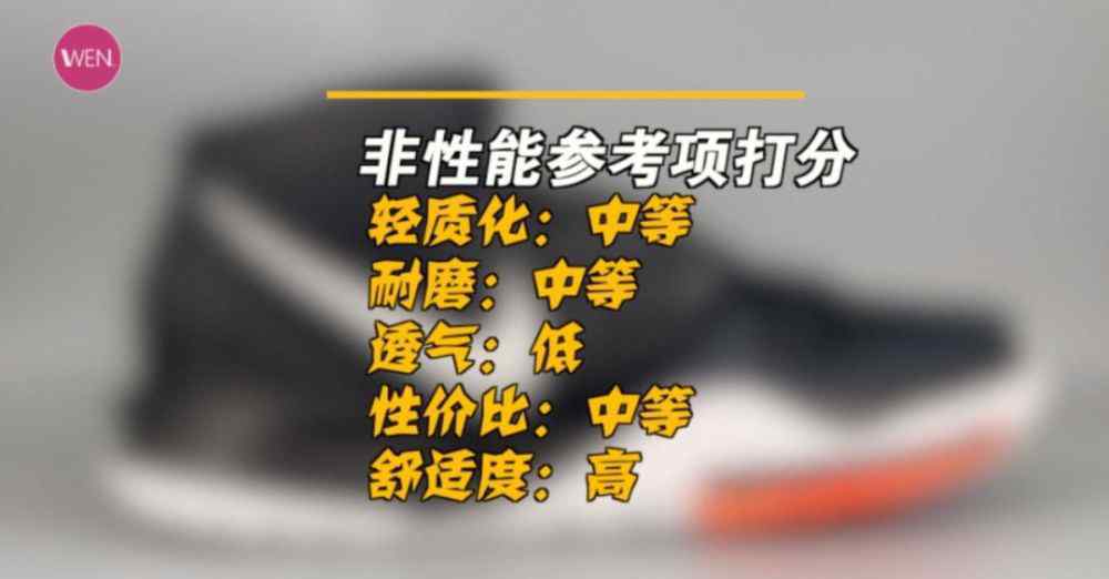 PHYLON WEN球鞋测评-实战 | 欧文6实战长测！如果改掉这个缺陷，或许它就是19年最强的后卫实战鞋